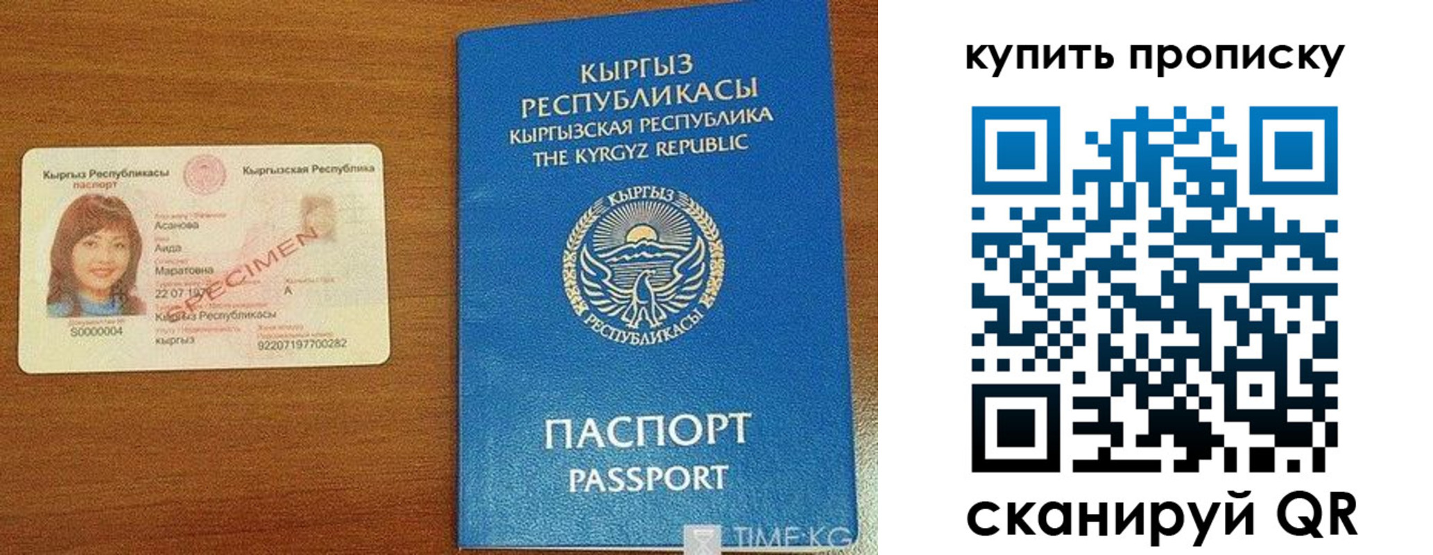 временная регистрация поиск в Сельцо