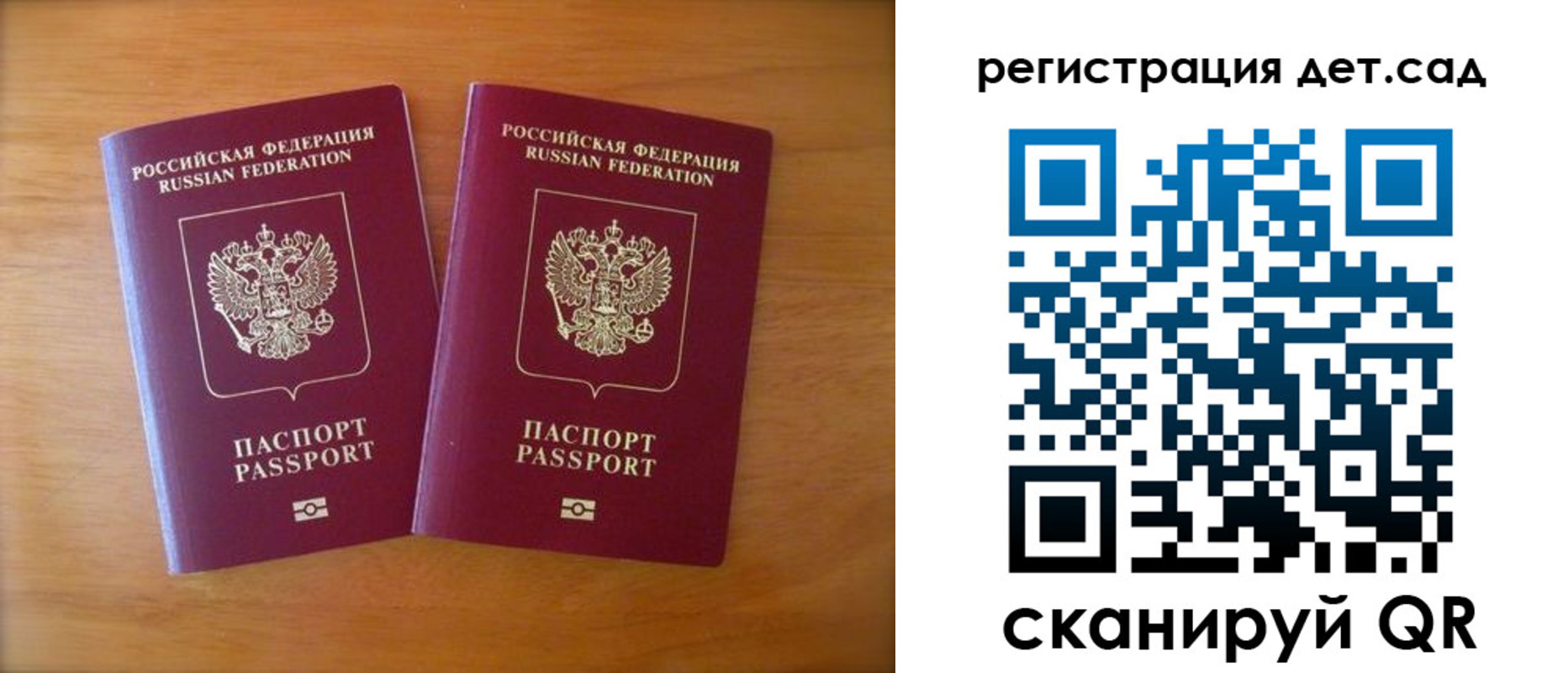 купить прописку в Сельцо