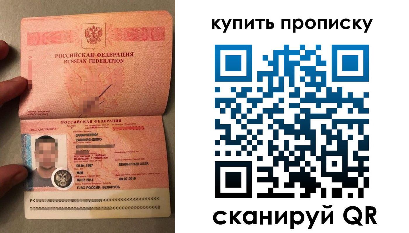 временная регистрация в квартире в Сельцо